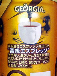 GEORGIA ZEITAKU ESPRESSO GOLD