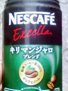 NESCAFE キリマンジャロブレンド