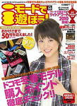 i-mode_VOL50.jpg