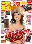 i-modeHOKURIKU46.jpg