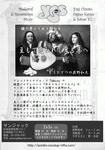 yosフライヤ