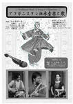 5/25サンジャック