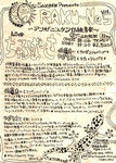 サンガムちらし