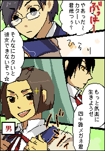 岡椎名＠寝子