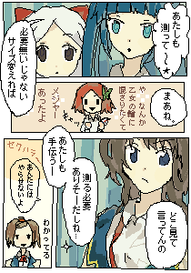 赤穂まり花＠のいさん