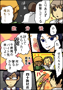 岡椎名＠寝子