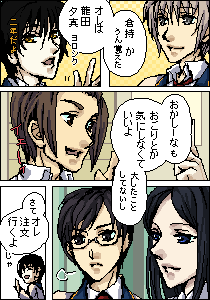 龍田夕真＠ｓｕｅさん