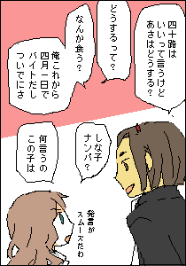 おまけ＠寝子