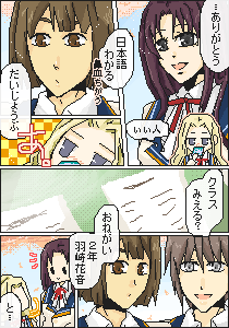 羽崎花音＠ユイさん