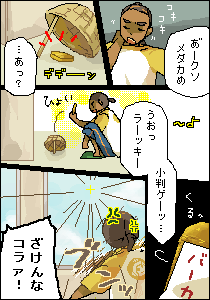 岡椎名（力石勢）＠寝子