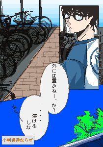 海棠主税（深井勢）＠にきさん
