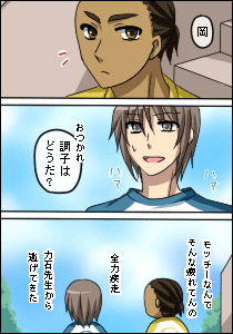 倉持周（深井勢）＠アトリさん