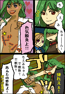 岡椎名（力石勢）＠寝子
