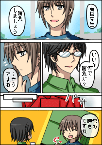 倉持周（深井勢）＠アトリさん