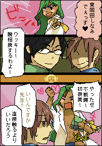 岡椎名（力石勢）＠寝子