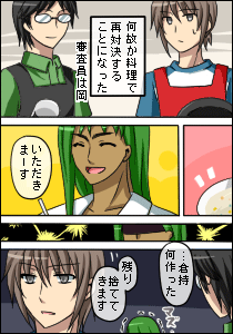 倉持周（深井勢）＠アトリさん