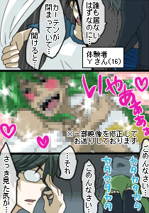 佐久真夕奈＠トウキさん
