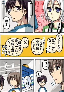 倉持周＠アトリさん