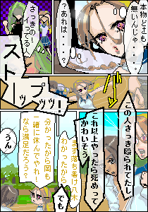 八木エラ＠セナさん