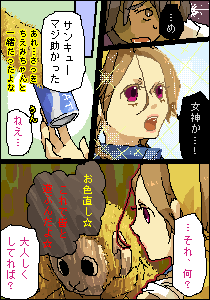 岡椎名＠寝子