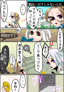 八木エラ＠セナさん