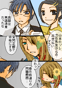 高間翔鳥＠かやのさん