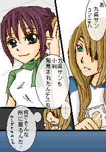 高間翔鳥＠かやのさん
