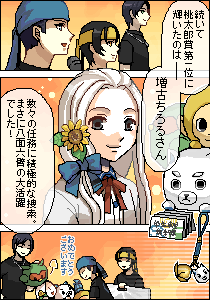 叶江昴（深井勢）＠味彩さん