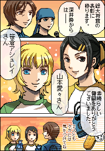 叶江昴（深井勢）＠味彩さん