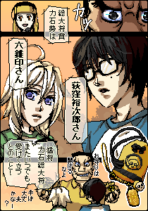 龍田夕真（力石勢）＠ｓｕｅさん