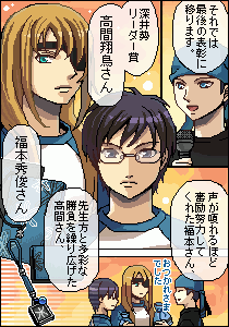 叶江昴（深井勢）＠味彩さん