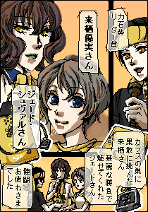 龍田夕真（力石勢）＠ｓｕｅさん