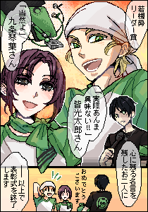 桐生千彰（若槻勢）＠へらりさん