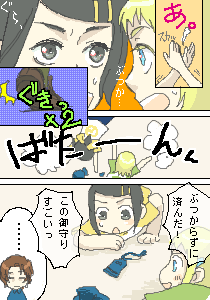 笹倉アシュレイ＠出流さん