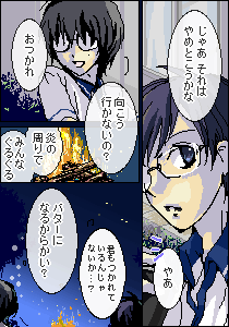 荻窪裕次郎＠夏梅さん