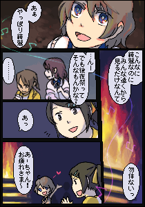 来栖優実＠祐さん