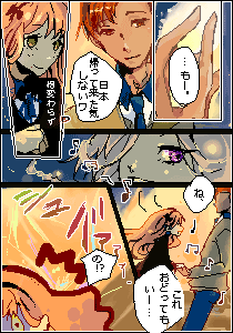 志灯えま＠七依さん