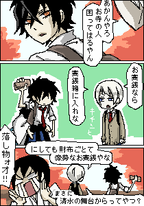 沢渡新（2Ｂ）＠継さん