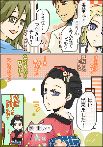 羽崎花音＠ユイさん