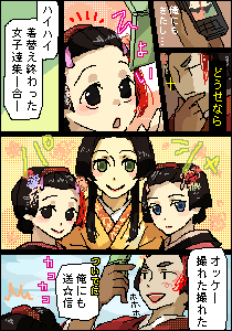 岡椎名＠寝子