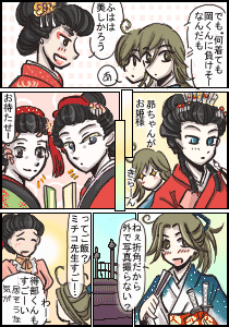日名つぐみ＠真方さん