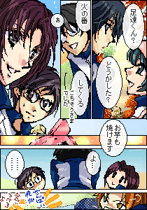 荻窪裕次郎＠夏梅さん