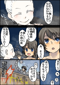 来栖優実＠裕さん