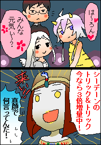 シーデーン・シュヴァル＠慎さん