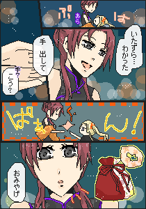 羽崎花音＠ユイさん