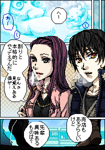 龍田夕真＠sueさん