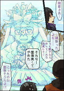 岡椎名＠寝子