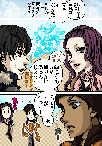 龍田夕真＠sueさん