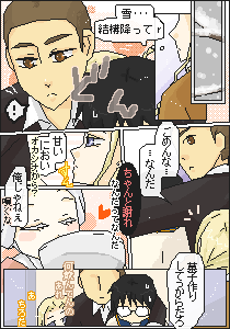 羽崎花音＠ユイさん