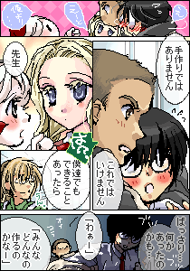 荻窪裕次郎＠夏梅さん